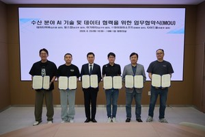 한국해양수산개발원, 수산 데이터·인공지능 기업 5개사와 업무협약 체... - 뉴스 썸네일 이미지