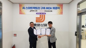 로보스, 충남 중앙산업과 'AI 스마트팩토리 전환' 맞손 - 뉴스 썸네일 이미지