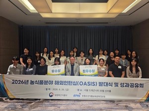 농정원, '농식품 분야 해외인턴십(OASIS) 발대식' 개최 - 뉴스 썸네일 이미지