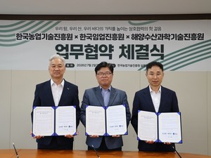 임업진흥원·해양수산과학기술진흥원, 연구개발성과 확산 맞손 - 뉴스 썸네일 이미지