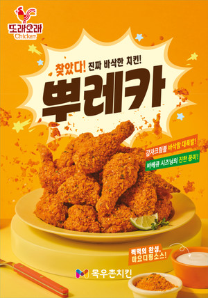 뿌레카