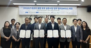농어촌공사 전남지역본부, AI대전환 이끌 '대규모 융합 로봇 실증사업'... - 뉴스 썸네일 이미지