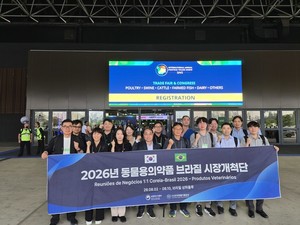 동약협, 브라질에 동물용의약품 시장개척단 파견 - 뉴스 썸네일 이미지