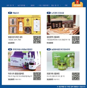 Processed foods developed with Rural Development Administration technology are perfect as Chuseok gifts