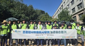 Agricultural Cooperative Employees Lend a Hand During Harvest Season