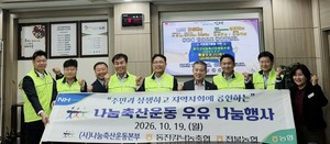 [나눔축산운동본부] 김제 복지시설 대상으로 멸균우유 후원 - 뉴스 썸네일 이미지